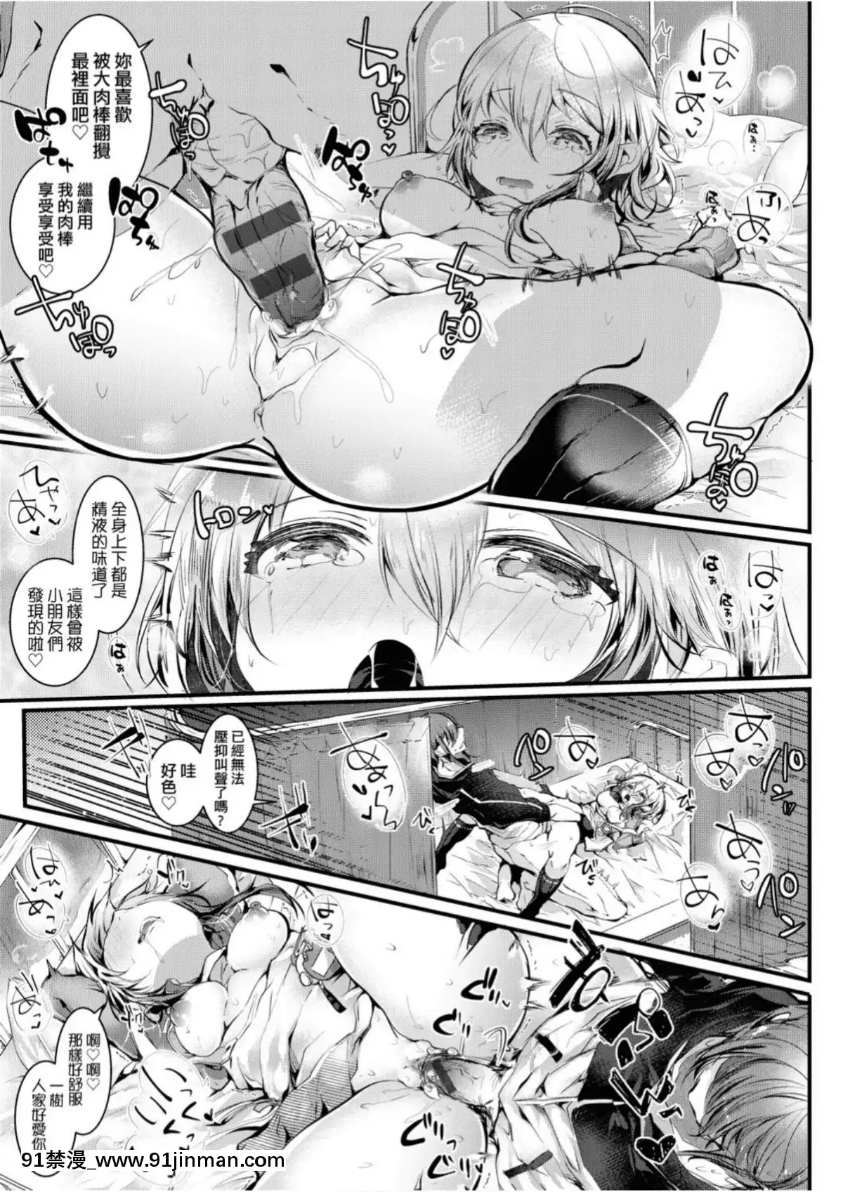 愛如液流不止[毒でんぱ]よだれえっち[中國翻訳][DL版][18禁 マンガ]