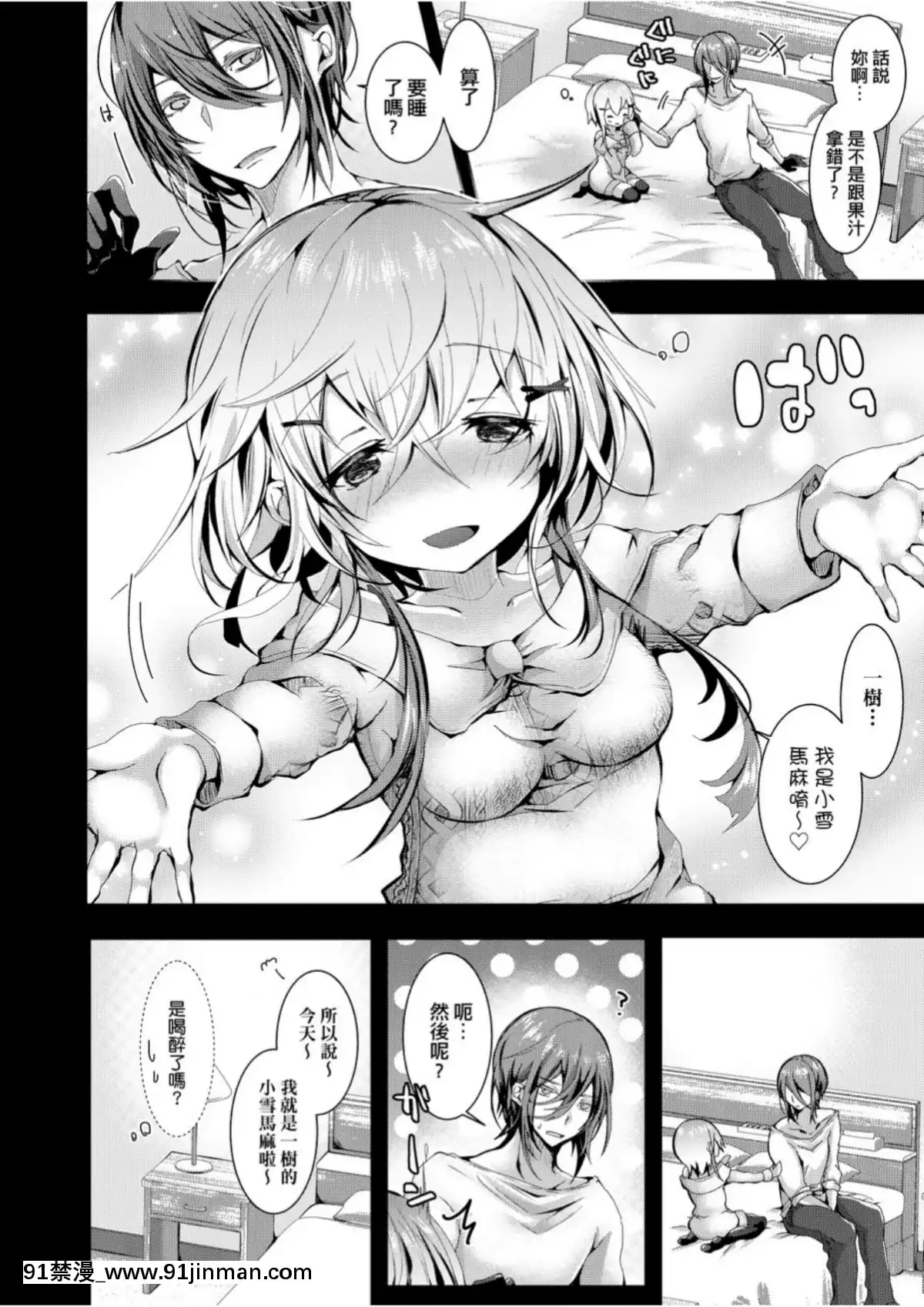 愛如液流不止[毒でんぱ]よだれえっち[中國翻訳][DL版][18禁 マンガ]