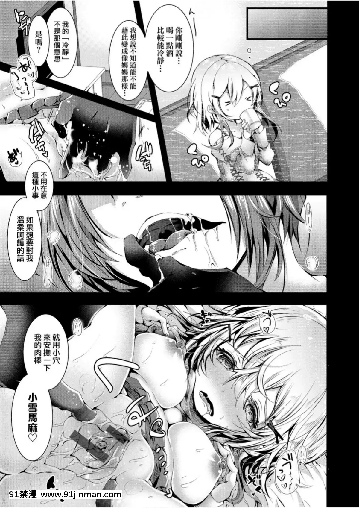 愛如液流不止[毒でんぱ]よだれえっち[中國翻訳][DL版][18禁 マンガ]