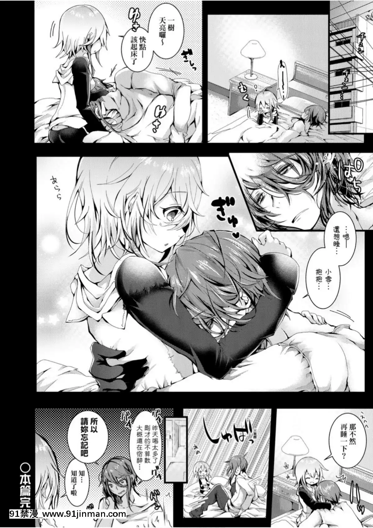 愛如液流不止[毒でんぱ]よだれえっち[中國翻訳][DL版][18禁 マンガ]