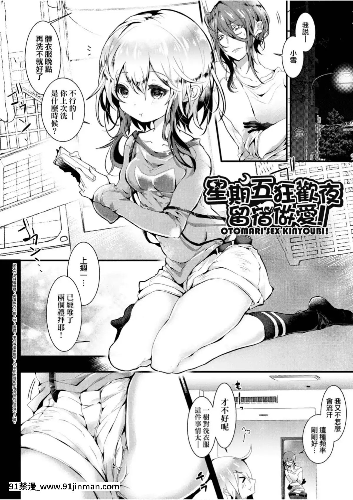 愛如液流不止[毒でんぱ]よだれえっち[中國翻訳][DL版][18禁 マンガ]