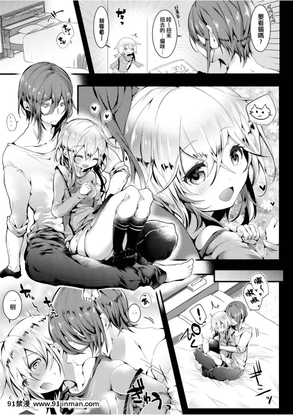 愛如液流不止[毒でんぱ]よだれえっち[中國翻訳][DL版][18禁 マンガ]