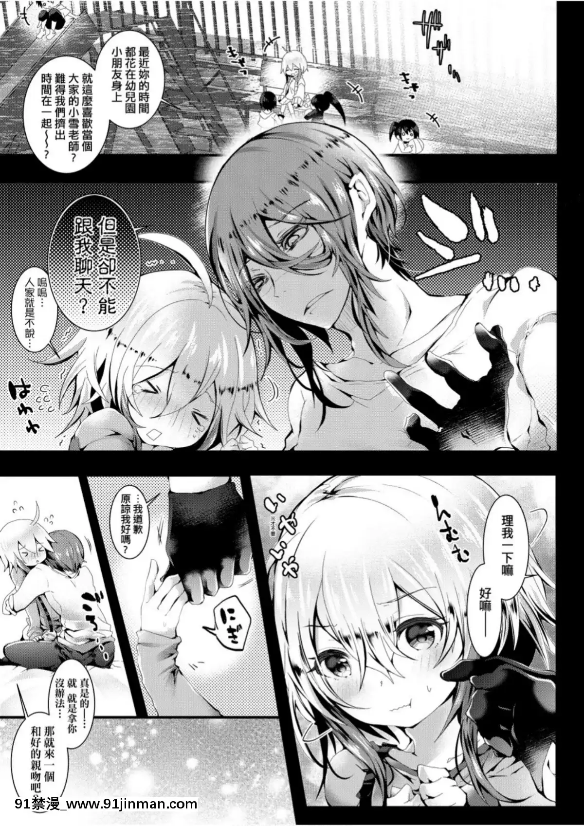 愛如液流不止[毒でんぱ]よだれえっち[中國翻訳][DL版][18禁 マンガ]