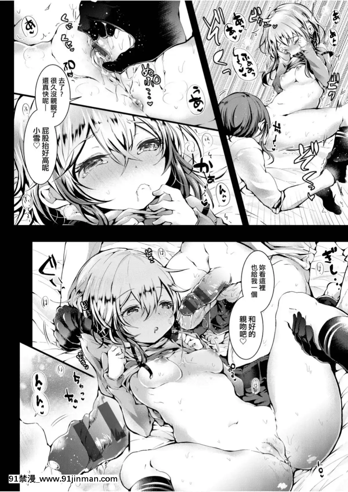 愛如液流不止[毒でんぱ]よだれえっち[中國翻訳][DL版][18禁 マンガ]