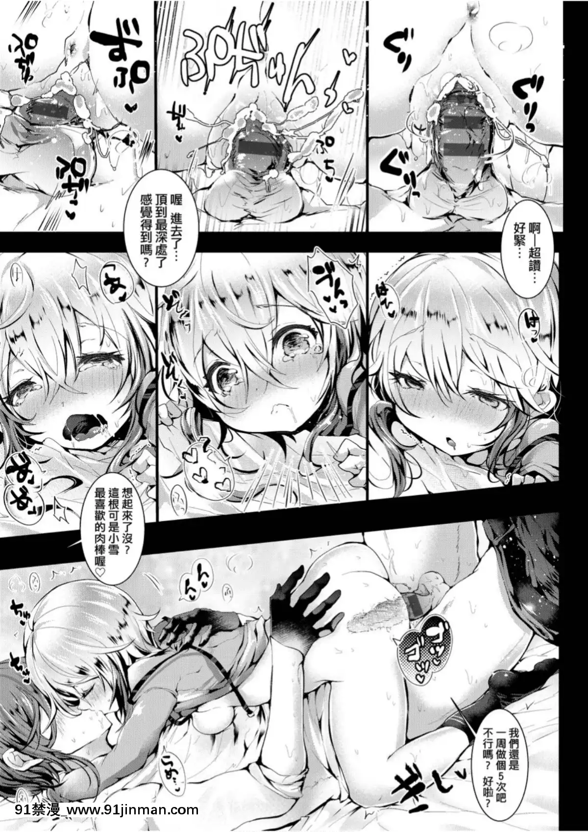 愛如液流不止[毒でんぱ]よだれえっち[中國翻訳][DL版][18禁 マンガ]