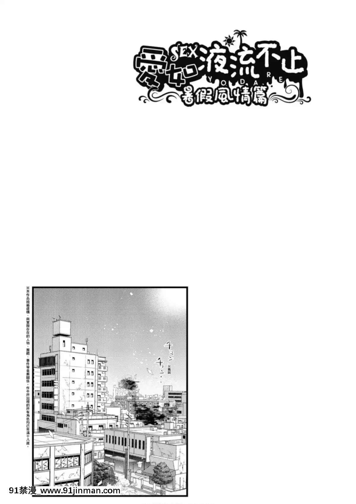 愛如液流不止[毒でんぱ]よだれえっち[中國翻訳][DL版][18禁 マンガ]