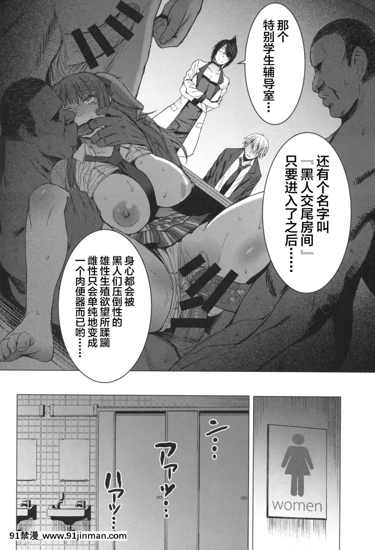 [不咕鸟汉化组]（搞笑128）[爆乳フルネルソン（黒龙眼）]欢迎来到黑人交尾室[中国翻译][18h 小說]