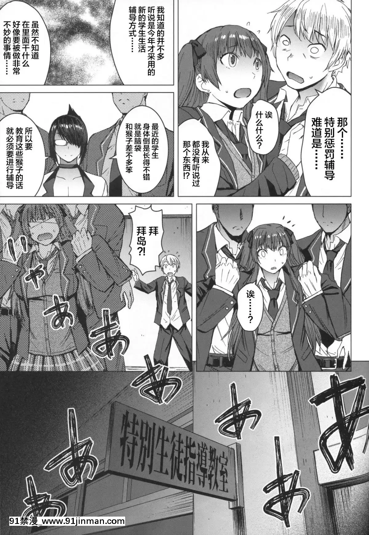 [不咕鸟汉化组]（搞笑128）[爆乳フルネルソン（黒龙眼）]欢迎来到黑人交尾室[中国翻译][18h 小說]