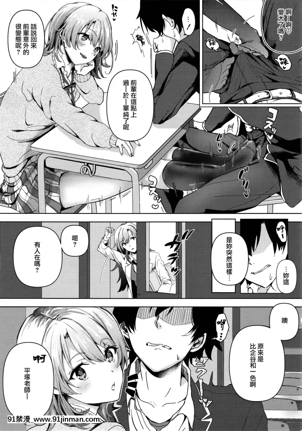 (C92)[シロジア(白野ジア)]やはり俺は一色いろはの掌上で踴りつづける。(やはり俺の青春ラブコメはまちがっている。)[清純突破漢化組][www 18h]