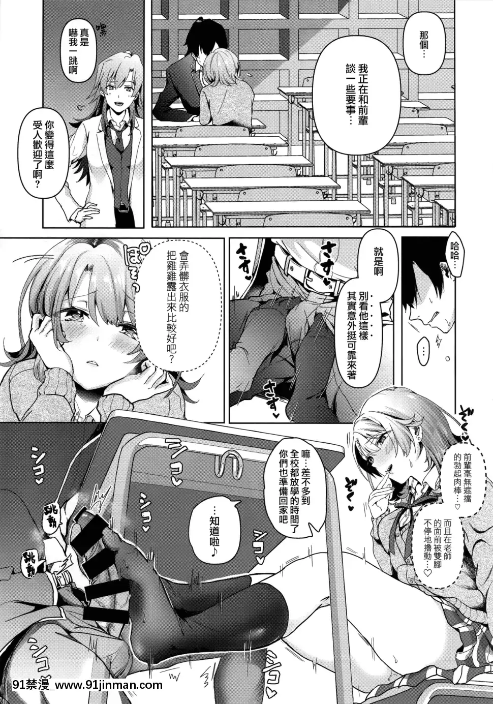 (C92)[シロジア(白野ジア)]やはり俺は一色いろはの掌上で踴りつづける。(やはり俺の青春ラブコメはまちがっている。)[清純突破漢化組][www 18h]
