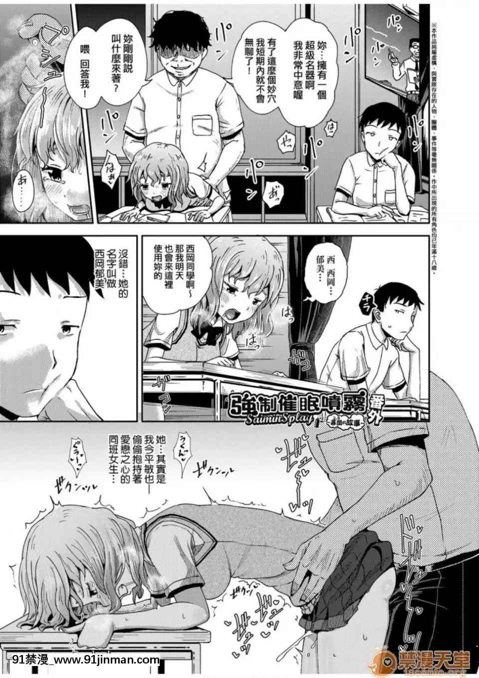 Truyền thuyết thôi miên ép (dịch tiếng Trung) (phiên bản DL)[touko hentai]