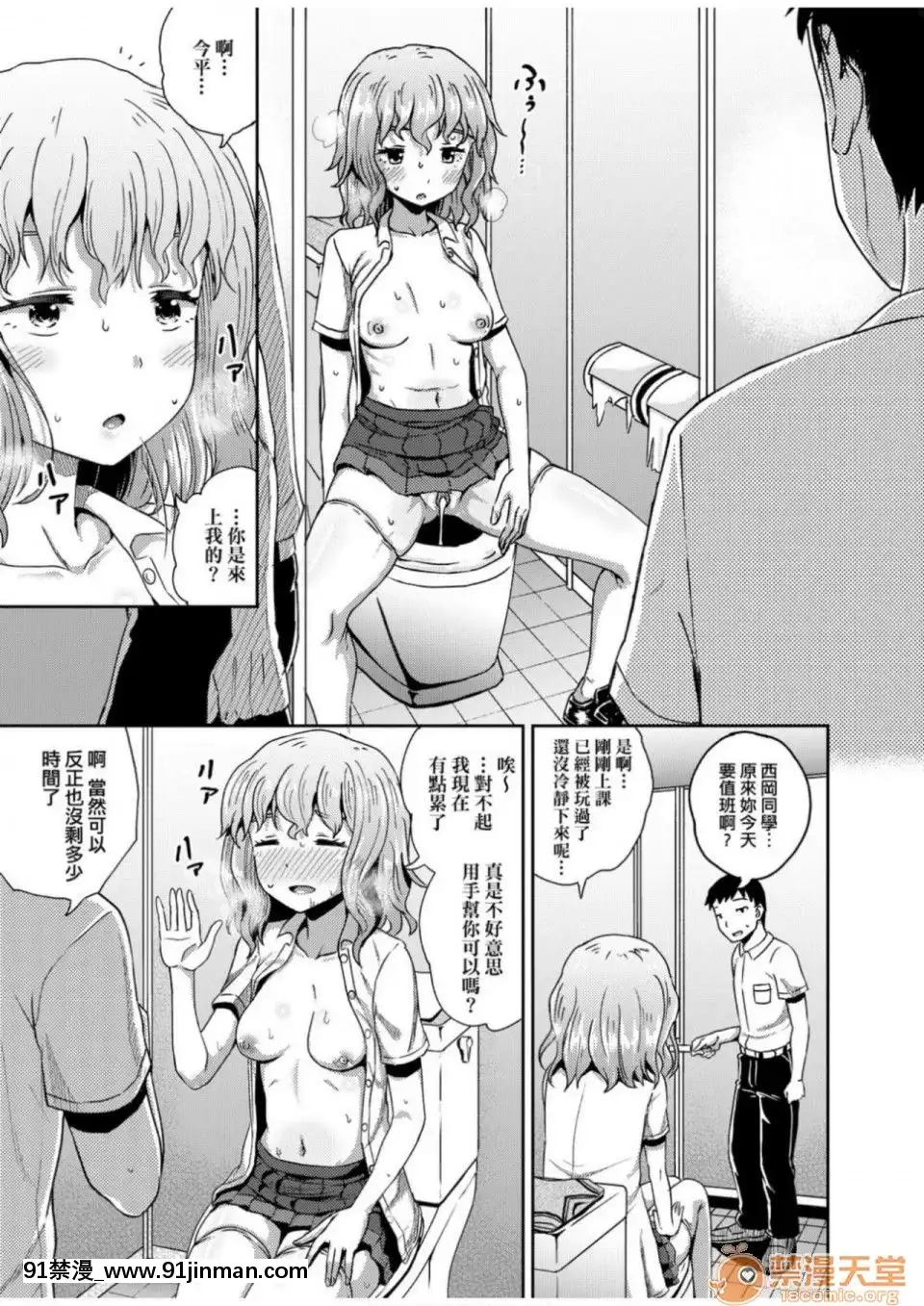 Truyền thuyết thôi miên ép (dịch tiếng Trung) (phiên bản DL)[touko hentai]