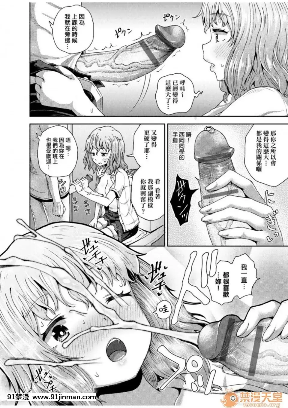 Truyền thuyết thôi miên ép (dịch tiếng Trung) (phiên bản DL)[touko hentai]