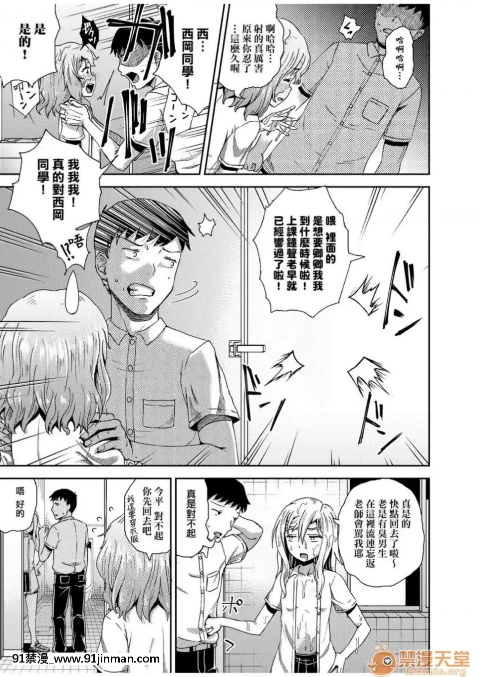 Truyền thuyết thôi miên ép (dịch tiếng Trung) (phiên bản DL)[touko hentai]