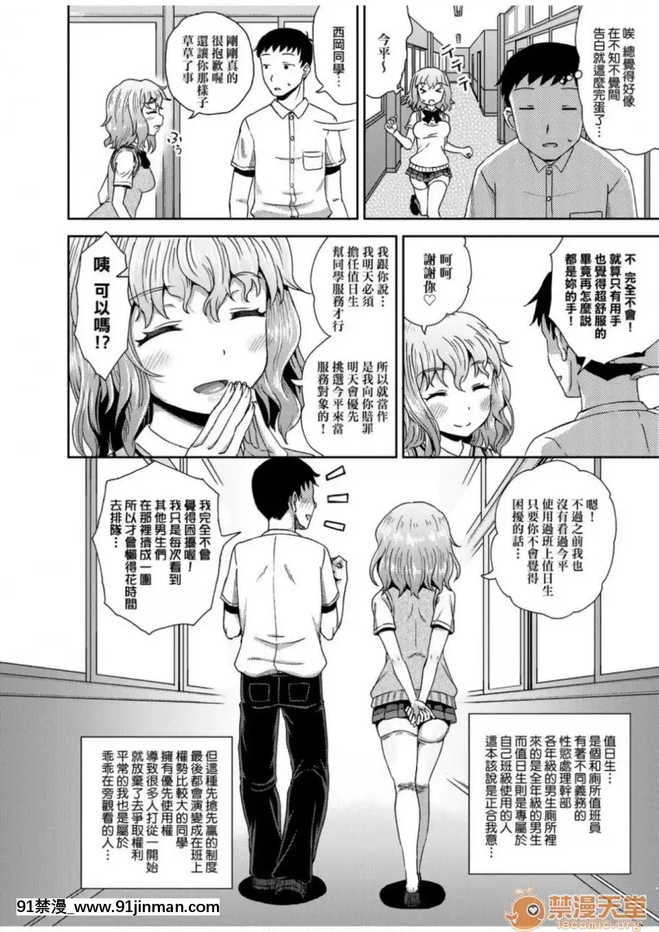 Truyền thuyết thôi miên ép (dịch tiếng Trung) (phiên bản DL)[touko hentai]