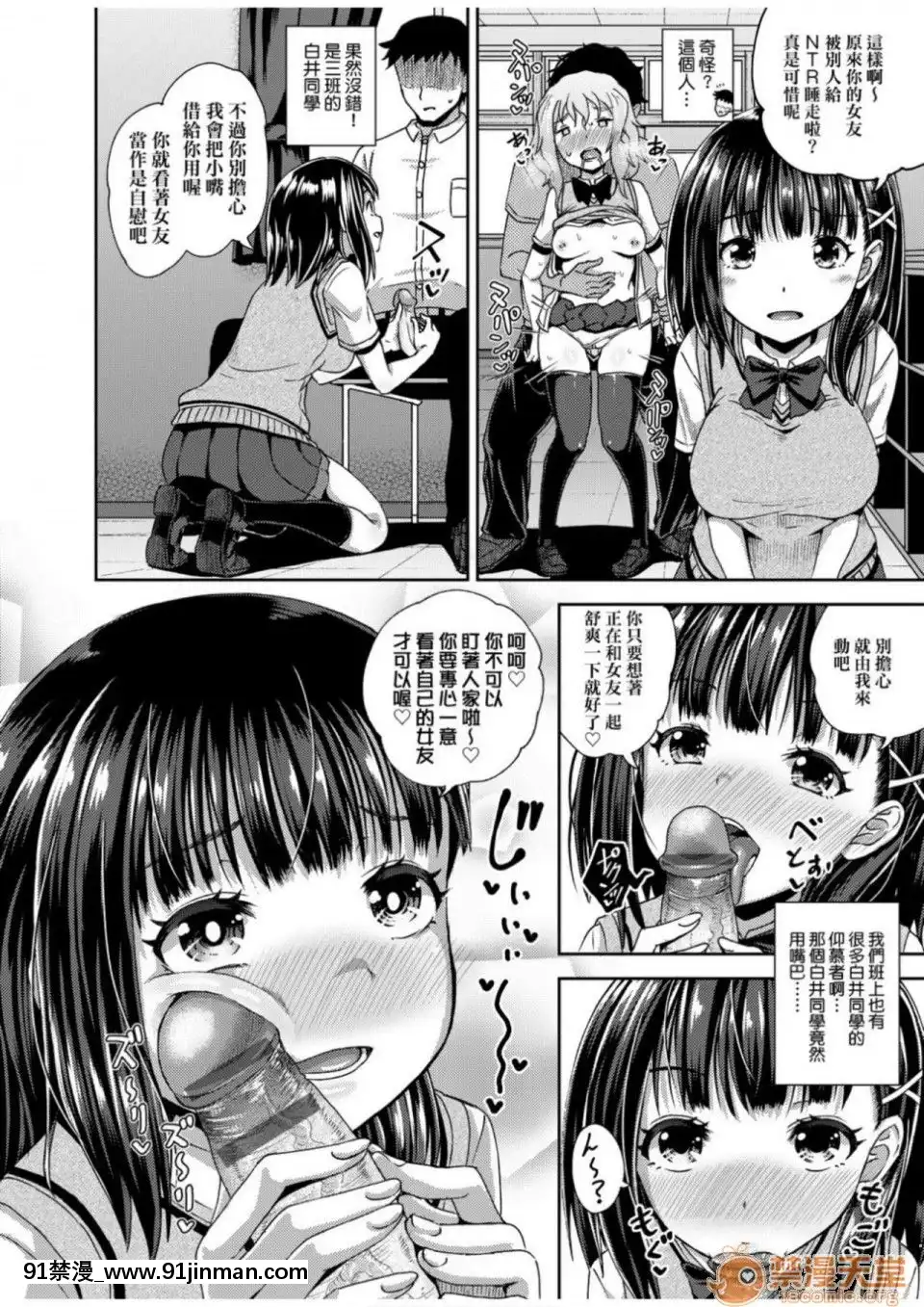 Truyền thuyết thôi miên ép (dịch tiếng Trung) (phiên bản DL)[touko hentai]