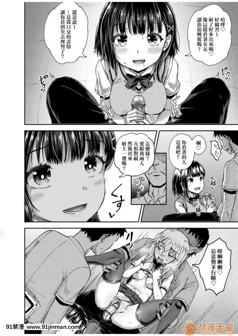 Truyền thuyết thôi miên ép (dịch tiếng Trung) (phiên bản DL)[touko hentai]