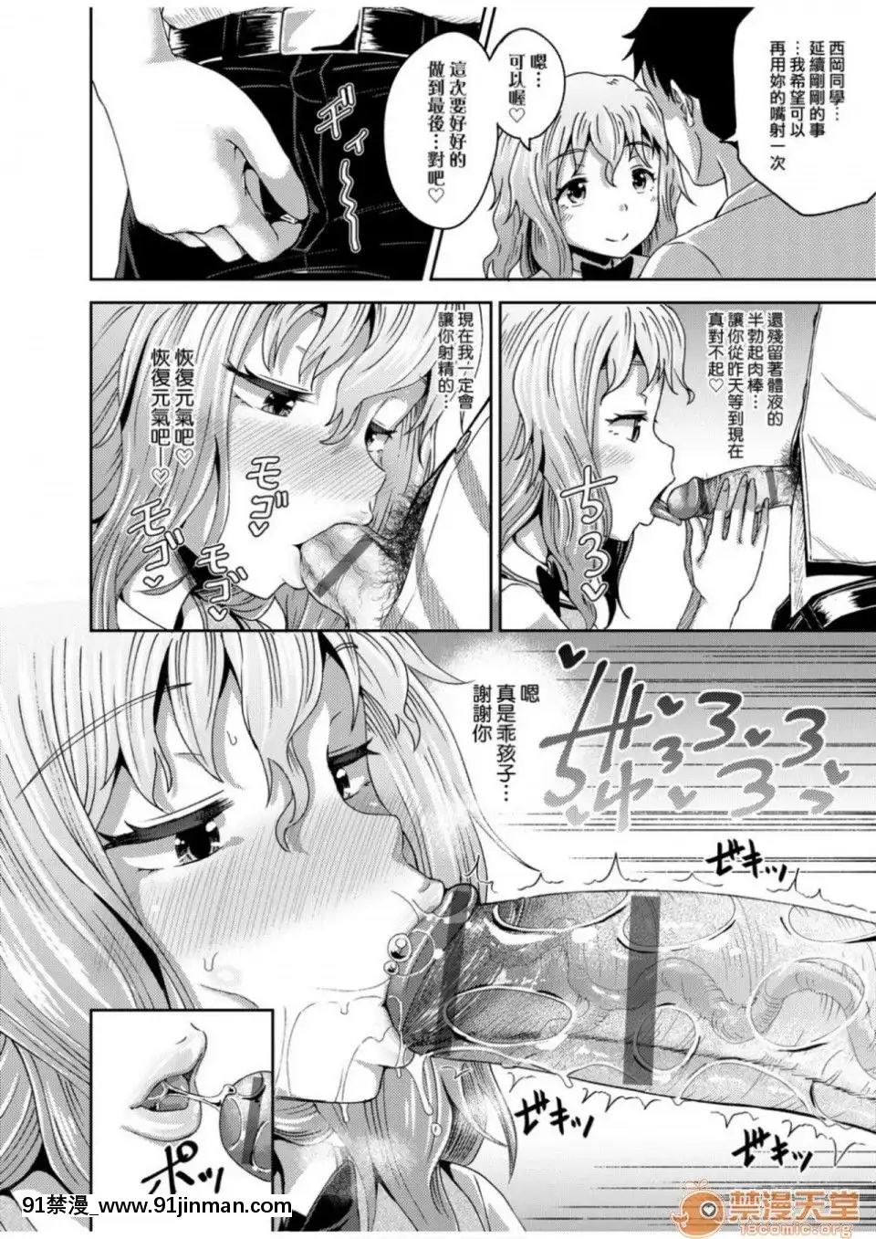 Truyền thuyết thôi miên ép (dịch tiếng Trung) (phiên bản DL)[touko hentai]