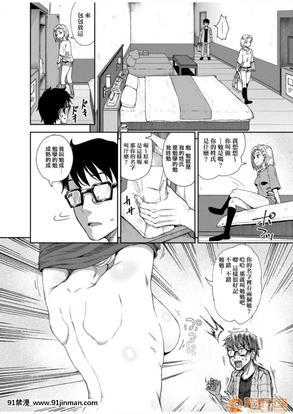 Truyền thuyết thôi miên ép (dịch tiếng Trung) (phiên bản DL)[touko hentai]