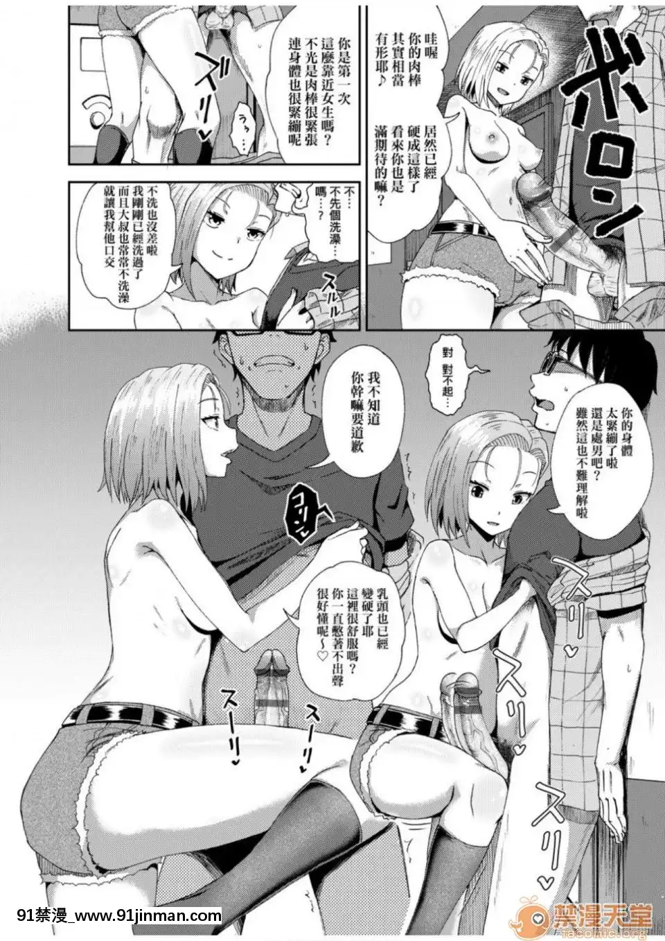 Truyền thuyết thôi miên ép (dịch tiếng Trung) (phiên bản DL)[touko hentai]