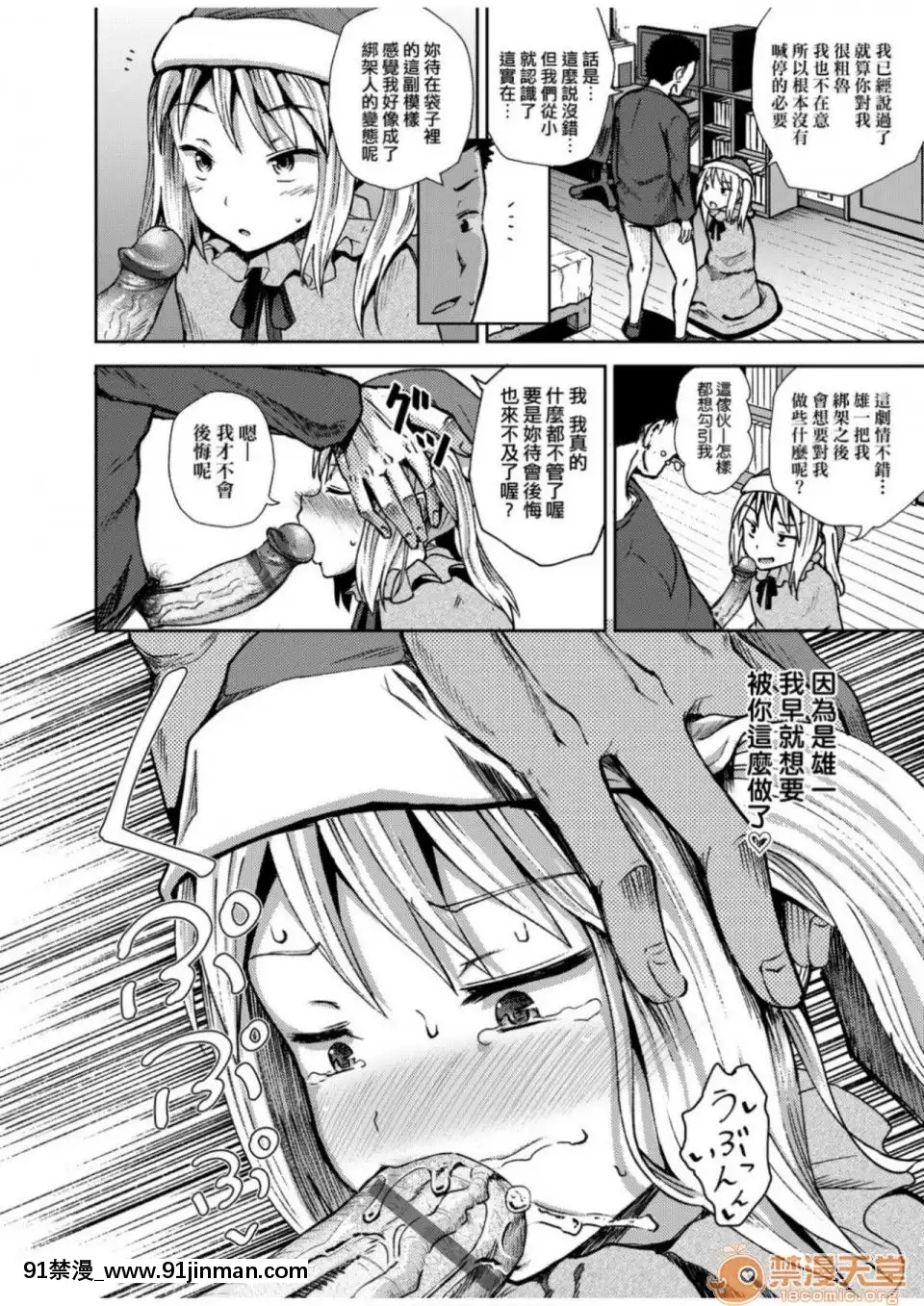 Truyền thuyết thôi miên ép (dịch tiếng Trung) (phiên bản DL)[touko hentai]