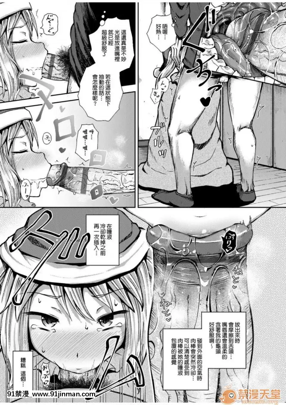 Truyền thuyết thôi miên ép (dịch tiếng Trung) (phiên bản DL)[touko hentai]