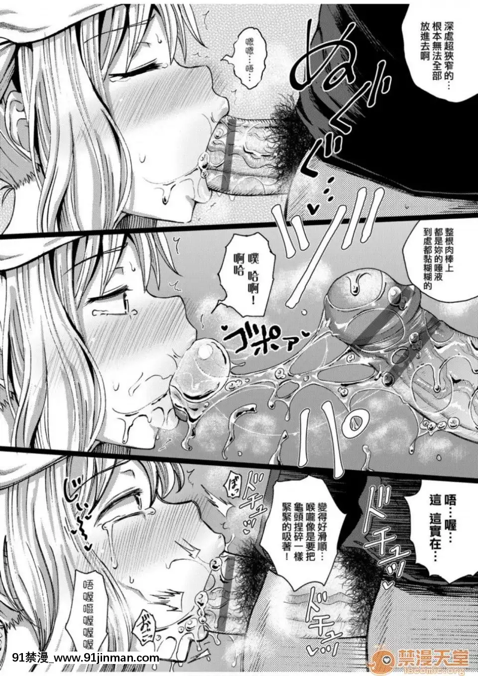 Truyền thuyết thôi miên ép (dịch tiếng Trung) (phiên bản DL)[touko hentai]
