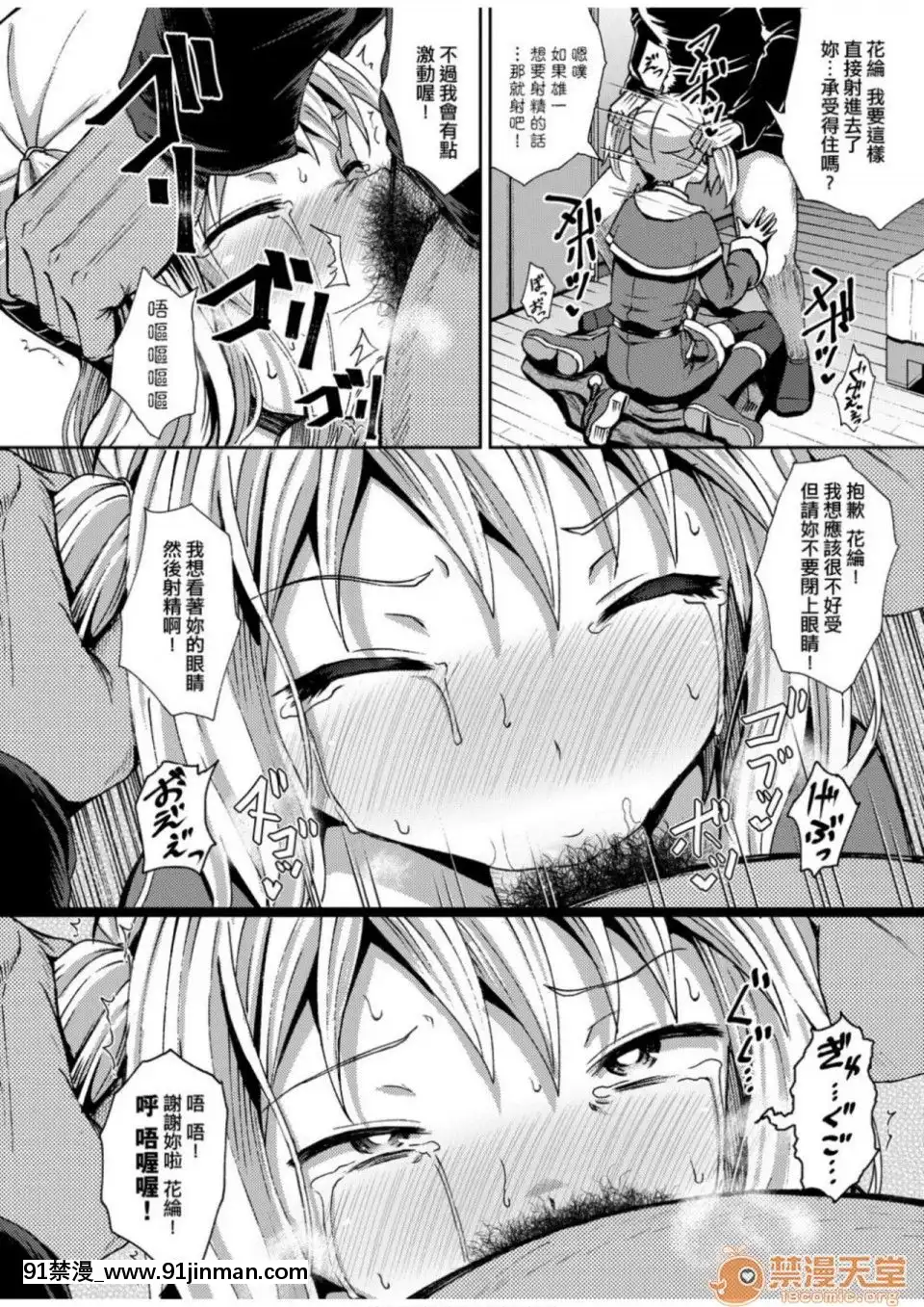 Truyền thuyết thôi miên ép (dịch tiếng Trung) (phiên bản DL)[touko hentai]
