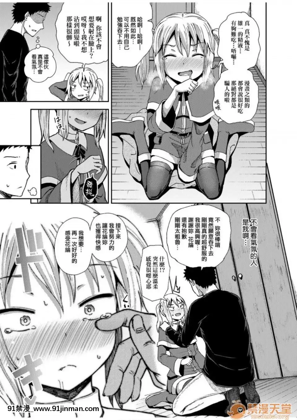 Truyền thuyết thôi miên ép (dịch tiếng Trung) (phiên bản DL)[touko hentai]