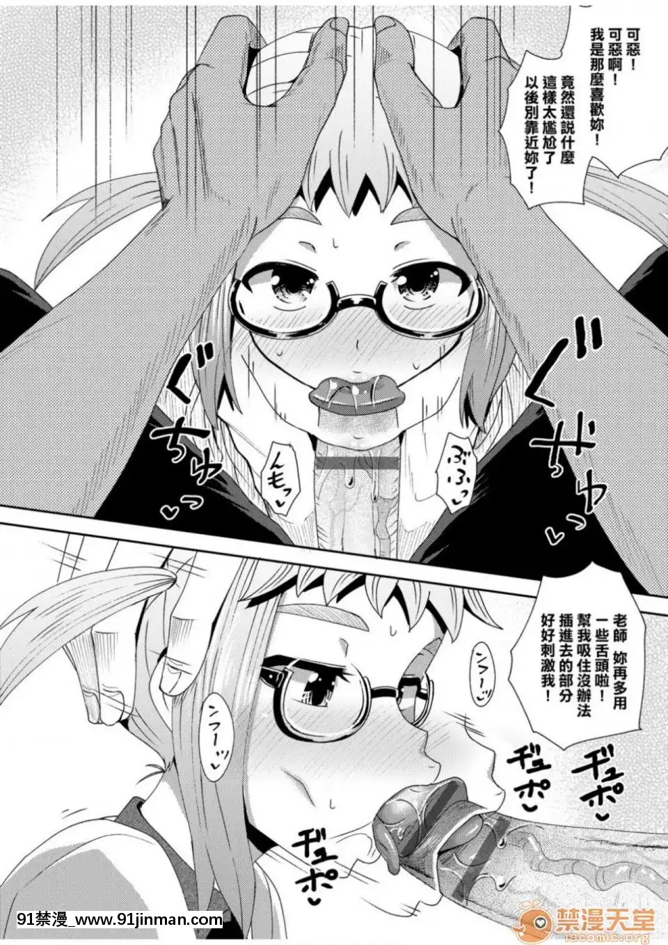 Truyền thuyết thôi miên ép (dịch tiếng Trung) (phiên bản DL)[touko hentai]