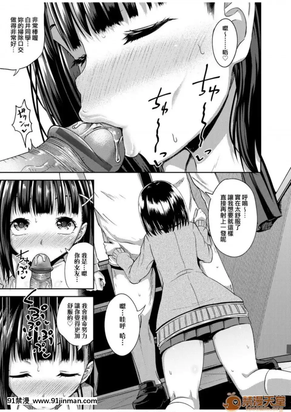 Truyền thuyết thôi miên ép (dịch tiếng Trung) (phiên bản DL)[touko hentai]