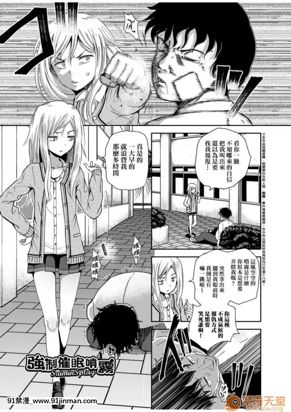 Truyền thuyết thôi miên ép (dịch tiếng Trung) (phiên bản DL)[touko hentai]