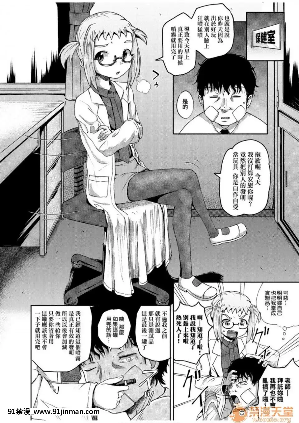 Truyền thuyết thôi miên ép (dịch tiếng Trung) (phiên bản DL)[touko hentai]