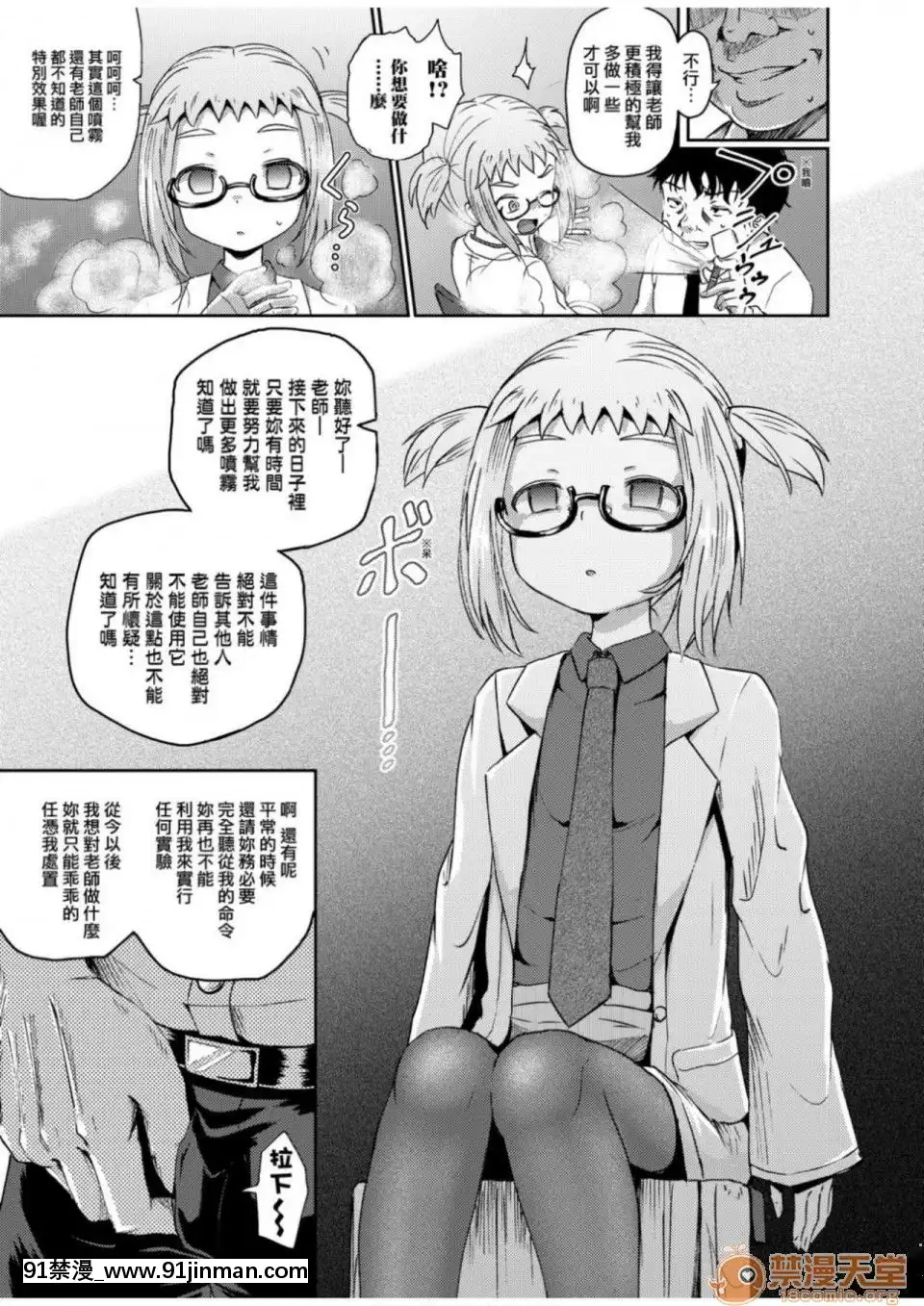 Truyền thuyết thôi miên ép (dịch tiếng Trung) (phiên bản DL)[touko hentai]