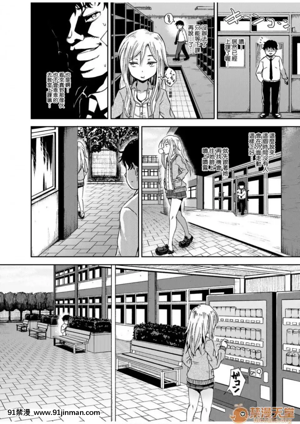 Truyền thuyết thôi miên ép (dịch tiếng Trung) (phiên bản DL)[touko hentai]