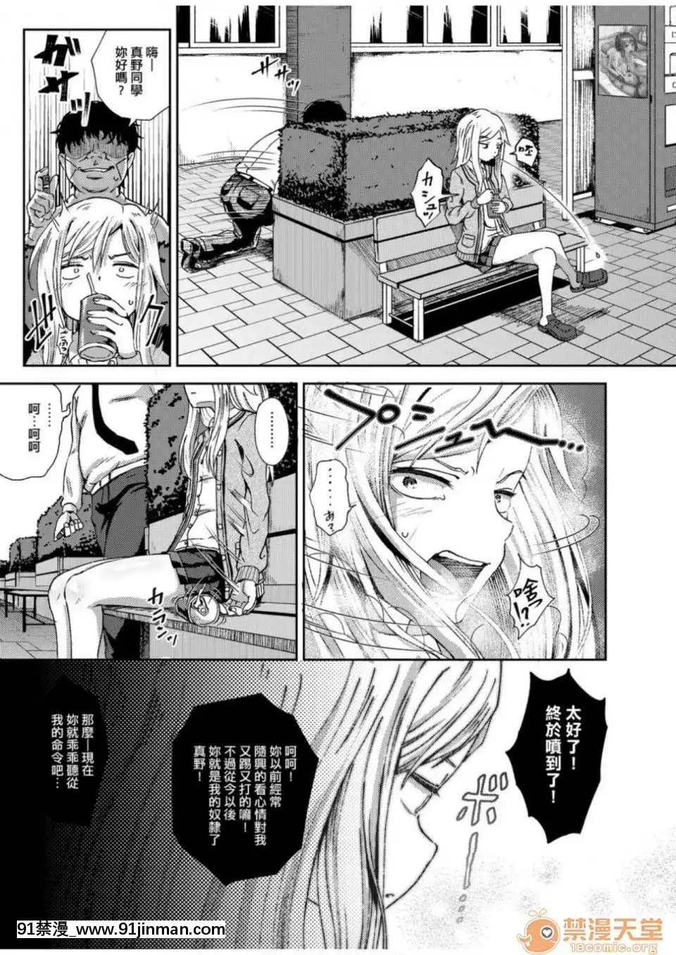Truyền thuyết thôi miên ép (dịch tiếng Trung) (phiên bản DL)[touko hentai]