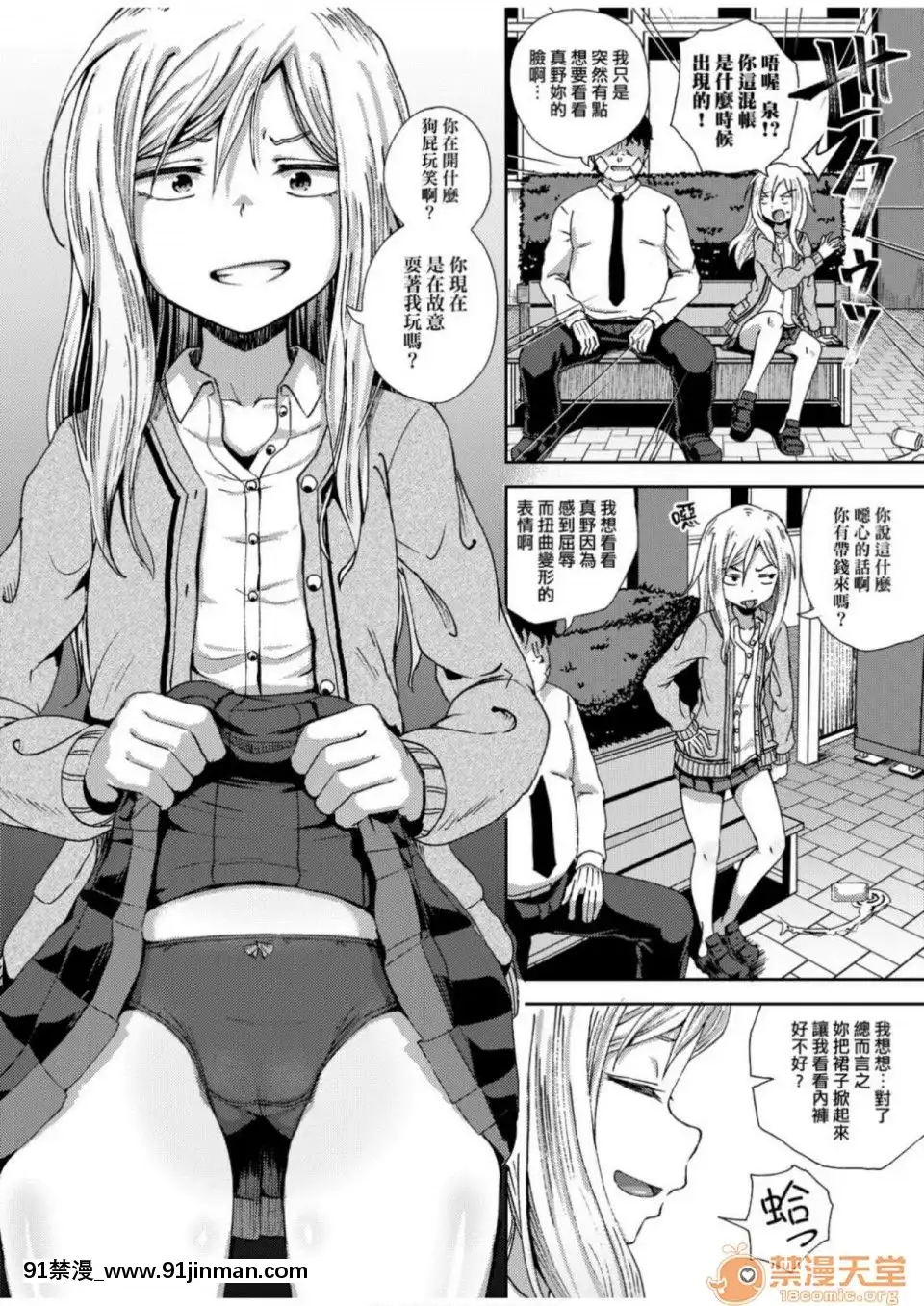Truyền thuyết thôi miên ép (dịch tiếng Trung) (phiên bản DL)[touko hentai]