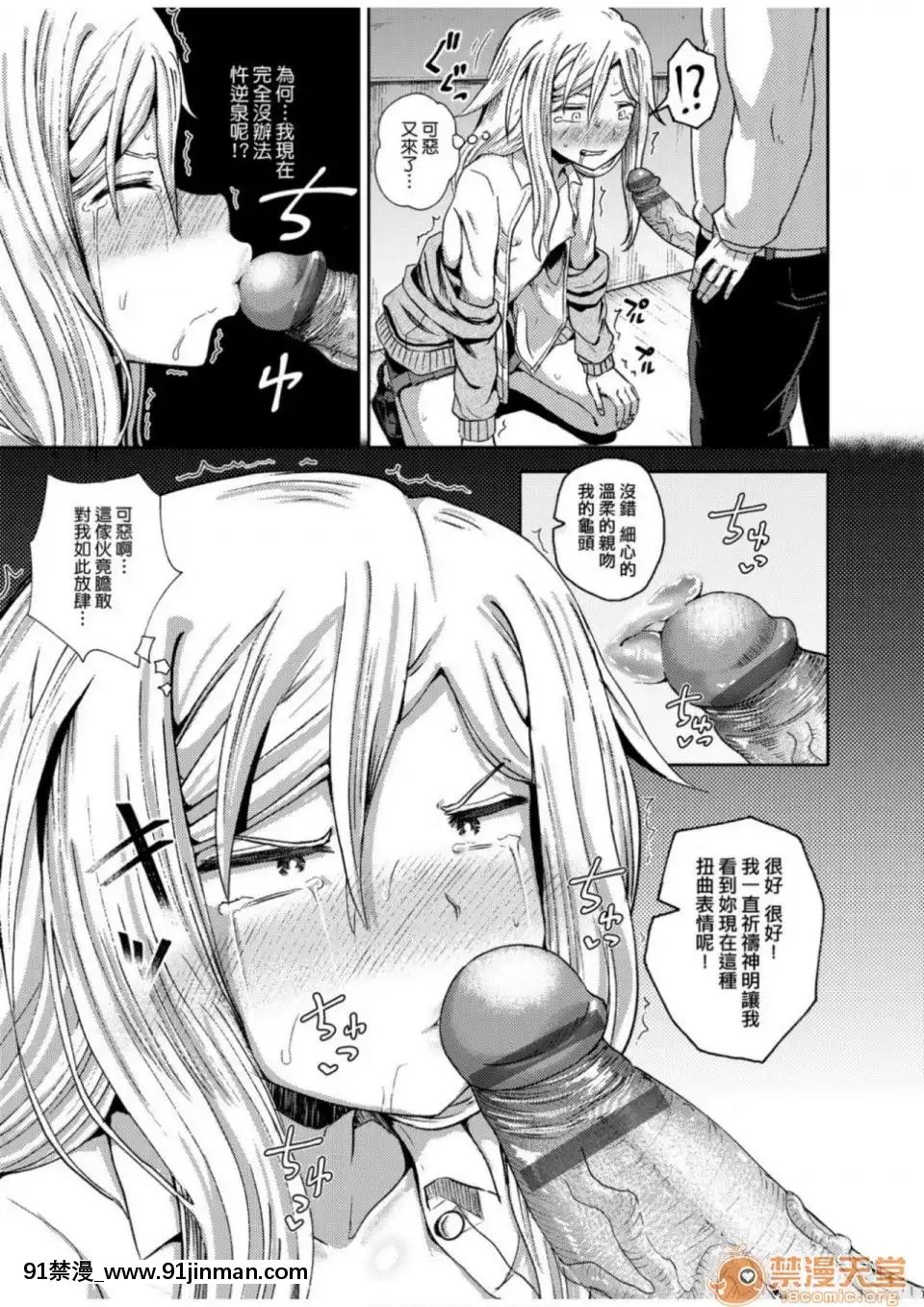 Truyền thuyết thôi miên ép (dịch tiếng Trung) (phiên bản DL)[touko hentai]