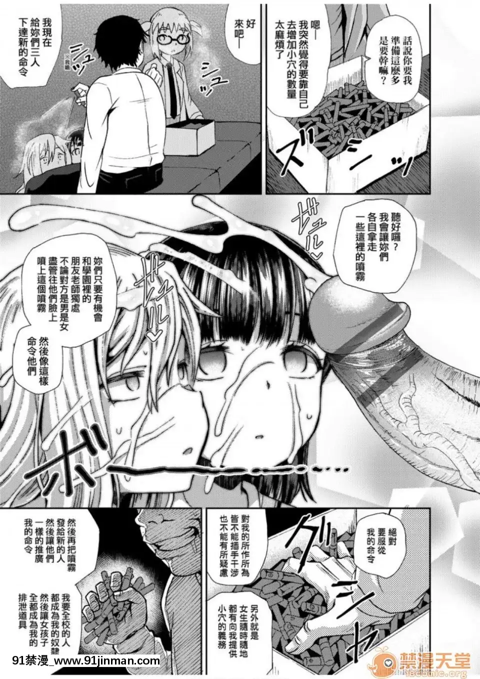 Truyền thuyết thôi miên ép (dịch tiếng Trung) (phiên bản DL)[touko hentai]