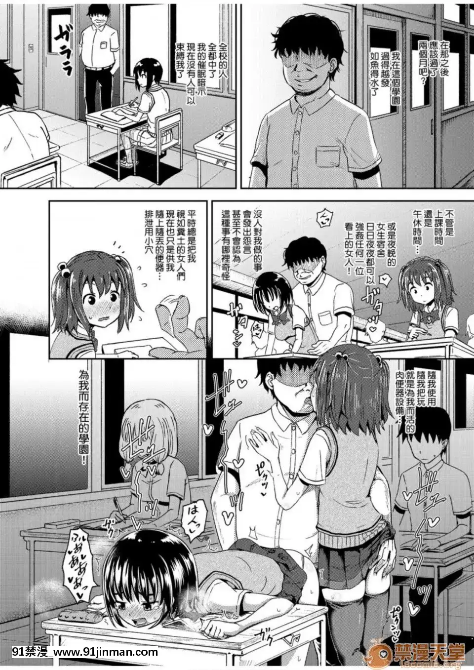 Truyền thuyết thôi miên ép (dịch tiếng Trung) (phiên bản DL)[touko hentai]