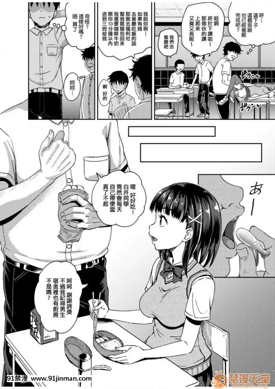 Truyền thuyết thôi miên ép (dịch tiếng Trung) (phiên bản DL)[touko hentai]