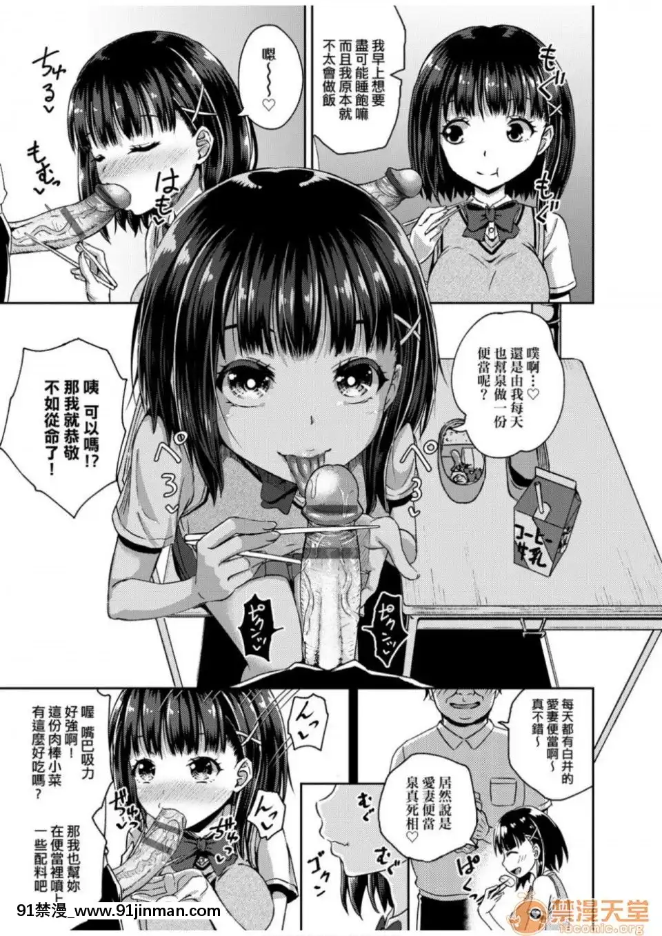 Truyền thuyết thôi miên ép (dịch tiếng Trung) (phiên bản DL)[touko hentai]