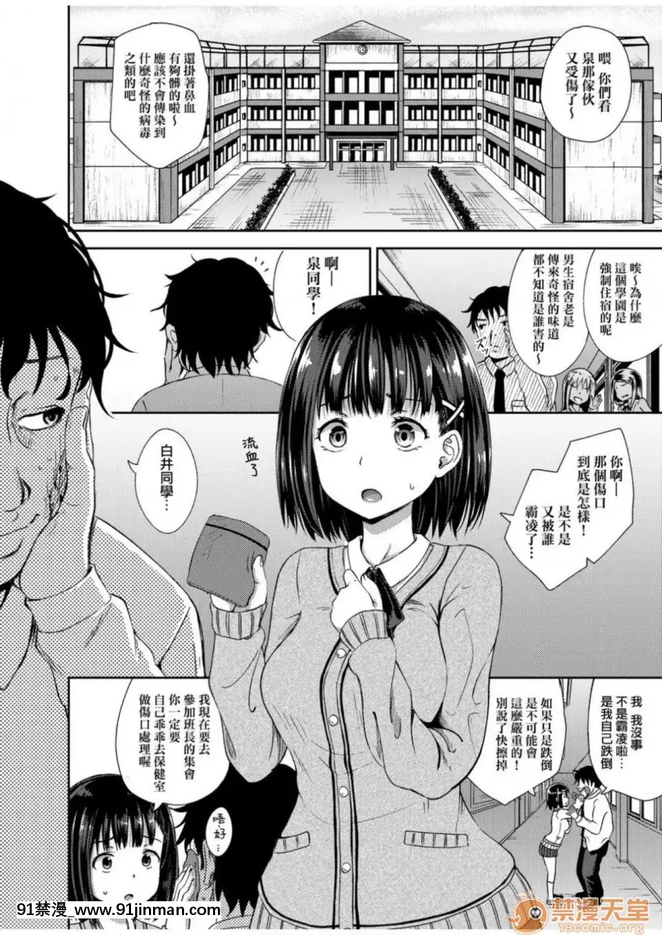Truyền thuyết thôi miên ép (dịch tiếng Trung) (phiên bản DL)[touko hentai]