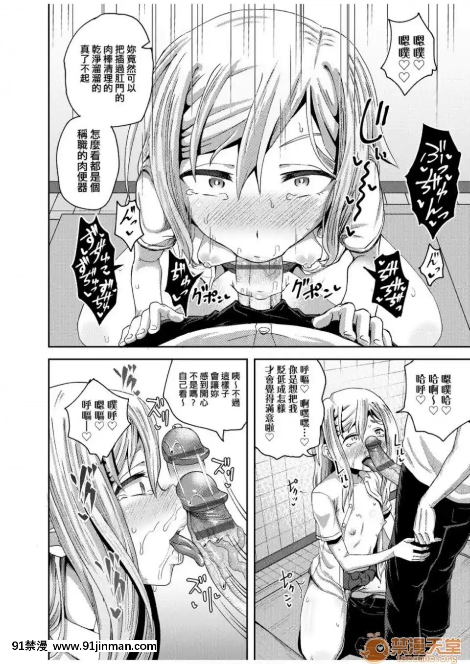 Truyền thuyết thôi miên ép (dịch tiếng Trung) (phiên bản DL)[touko hentai]