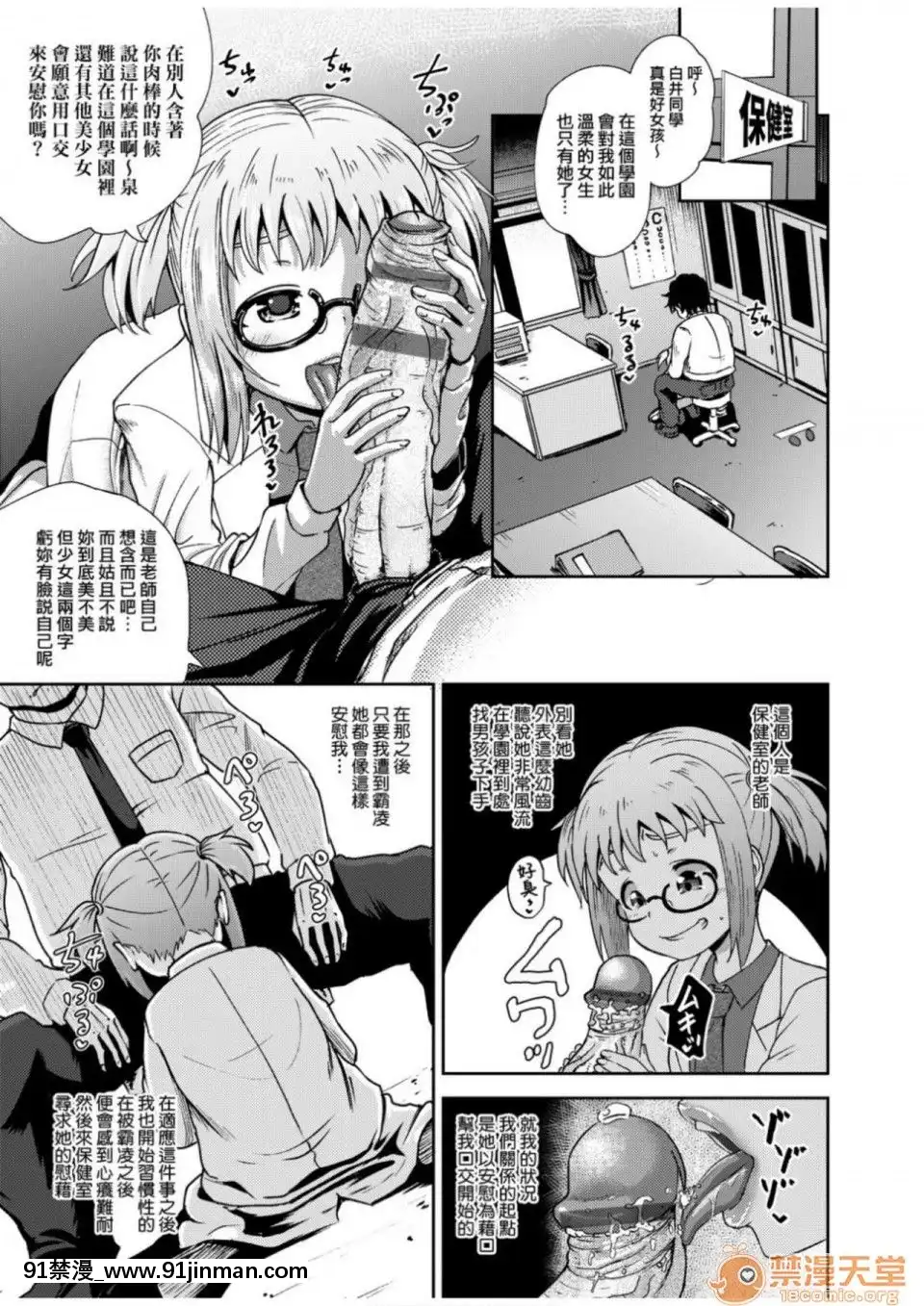 Truyền thuyết thôi miên ép (dịch tiếng Trung) (phiên bản DL)[touko hentai]