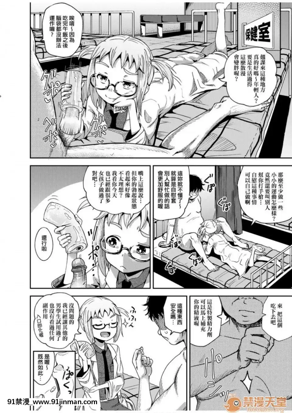 Truyền thuyết thôi miên ép (dịch tiếng Trung) (phiên bản DL)[touko hentai]