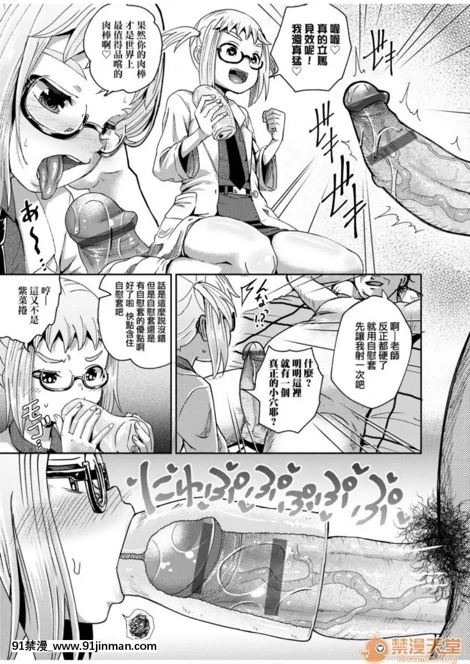 Truyền thuyết thôi miên ép (dịch tiếng Trung) (phiên bản DL)[touko hentai]