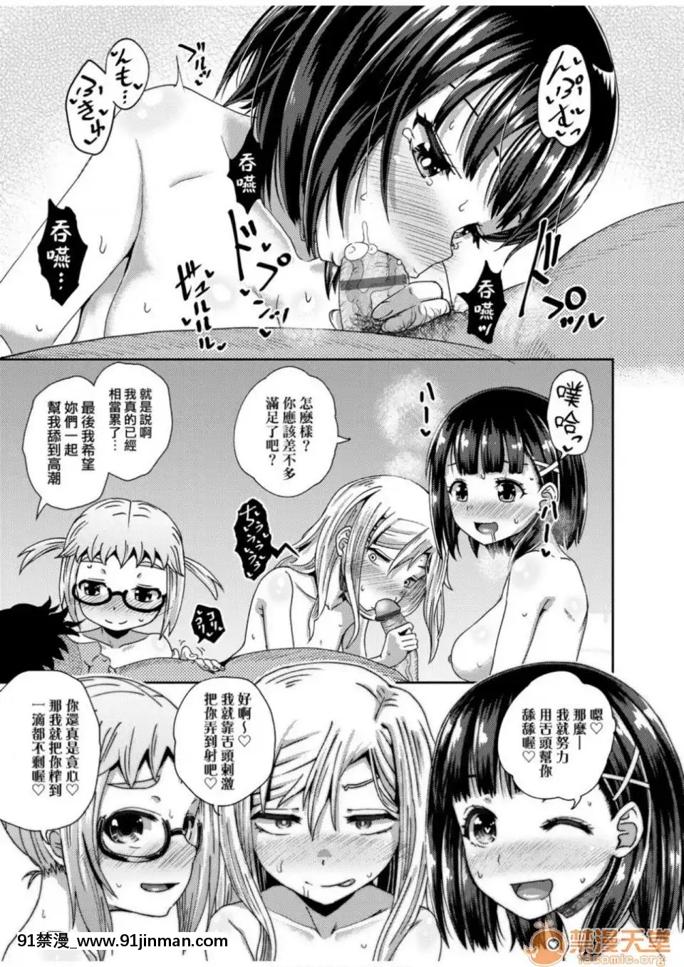 Truyền thuyết thôi miên ép (dịch tiếng Trung) (phiên bản DL)[touko hentai]