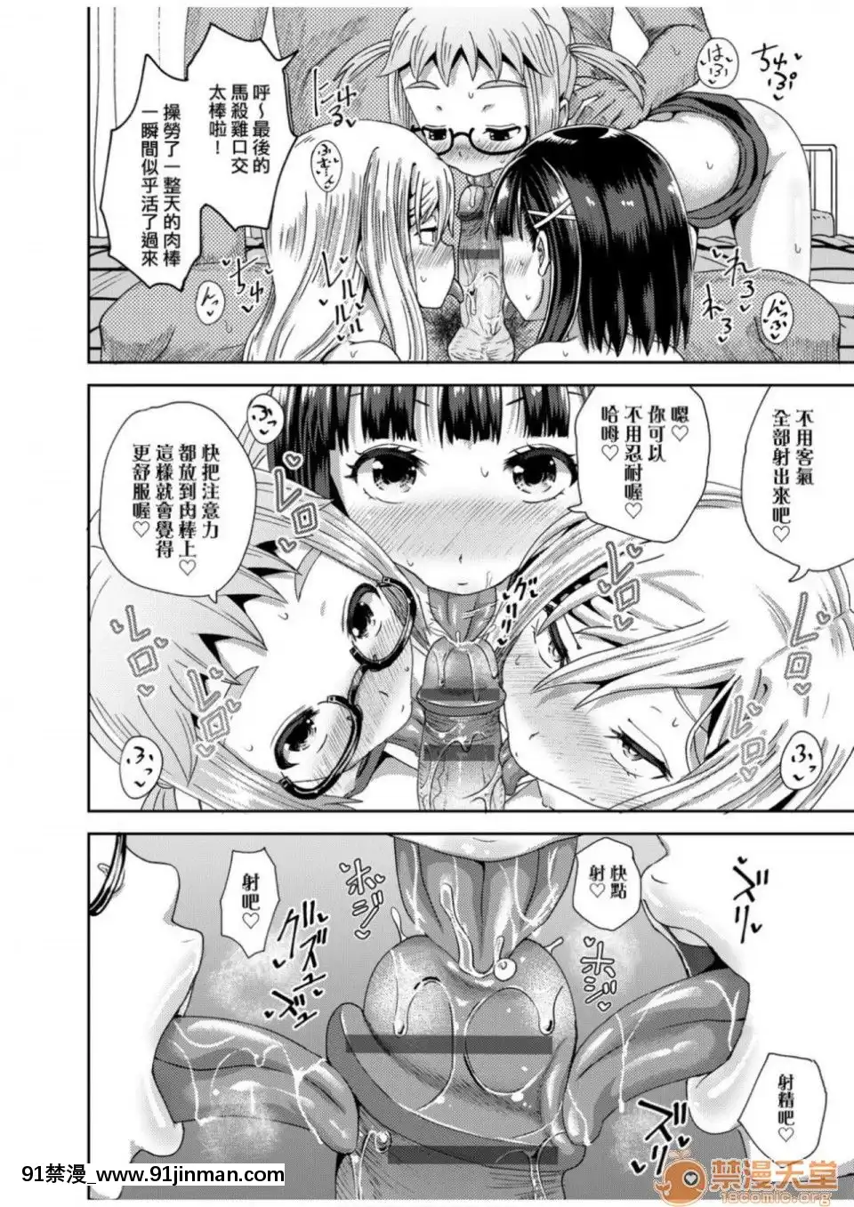 Truyền thuyết thôi miên ép (dịch tiếng Trung) (phiên bản DL)[touko hentai]