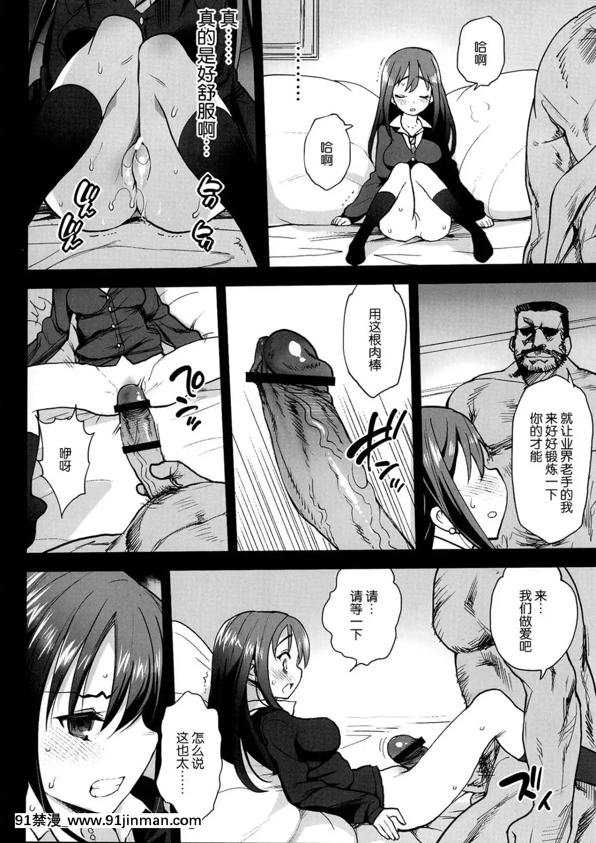 [臉腫漢化組][エロマズン(まー九郎)]渋谷凜、墮ちる～おっさんが渋谷凜と援交セックス～(アイドルマスターシンデレラガールズ)[18h military time]